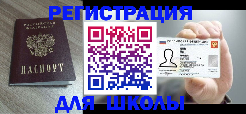 прописка поиск в Минусинске